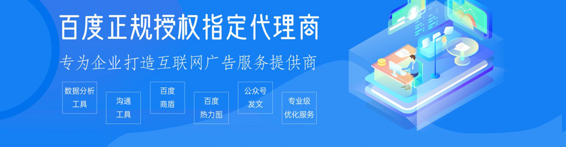 东港sem优化师