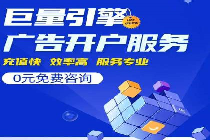 从案例看百度SEM竞价推广的优化之道