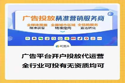 信息流推广开户实战案例：教你如何打造爆款广告